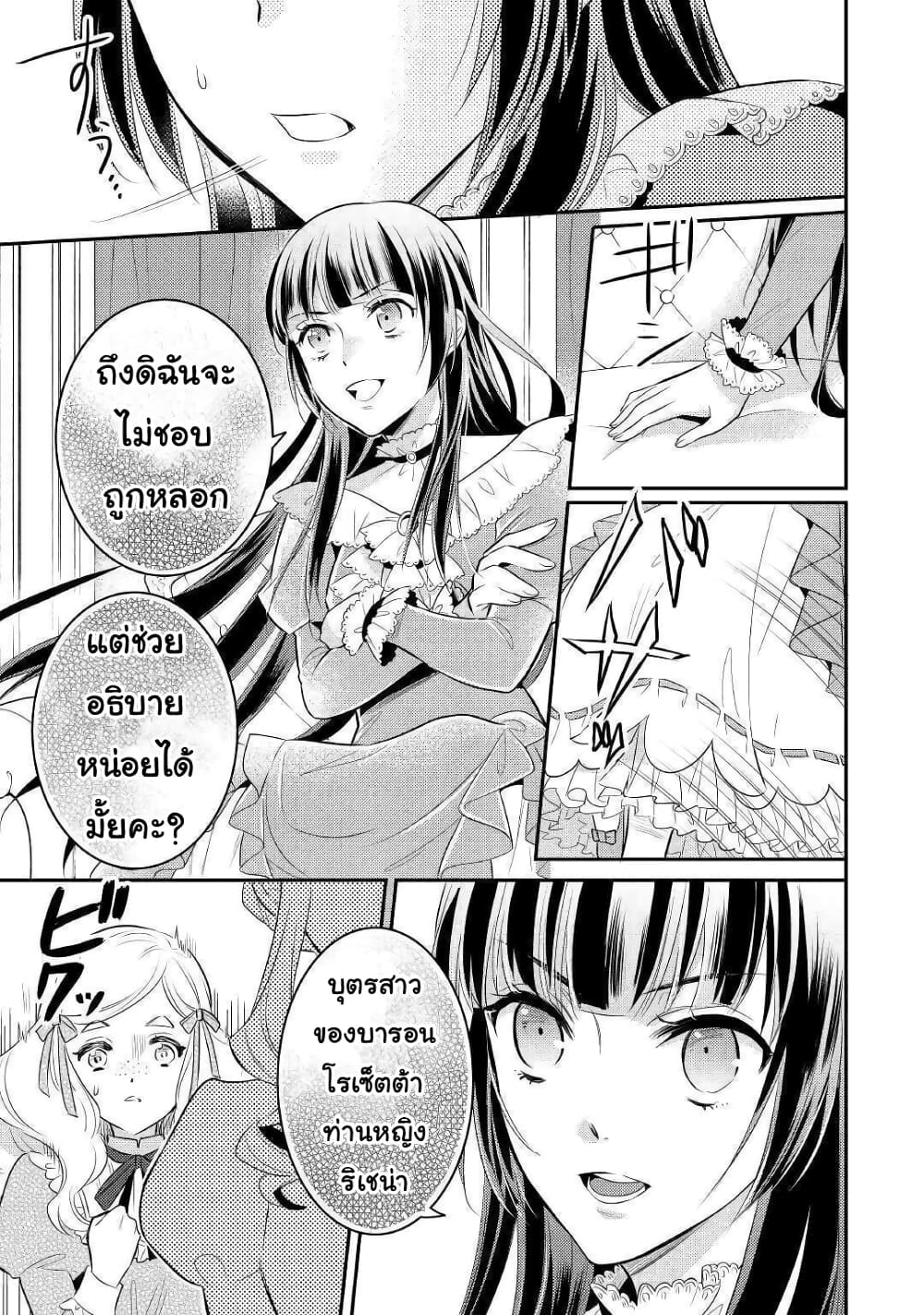 Daites Ryou Koubouki page 7