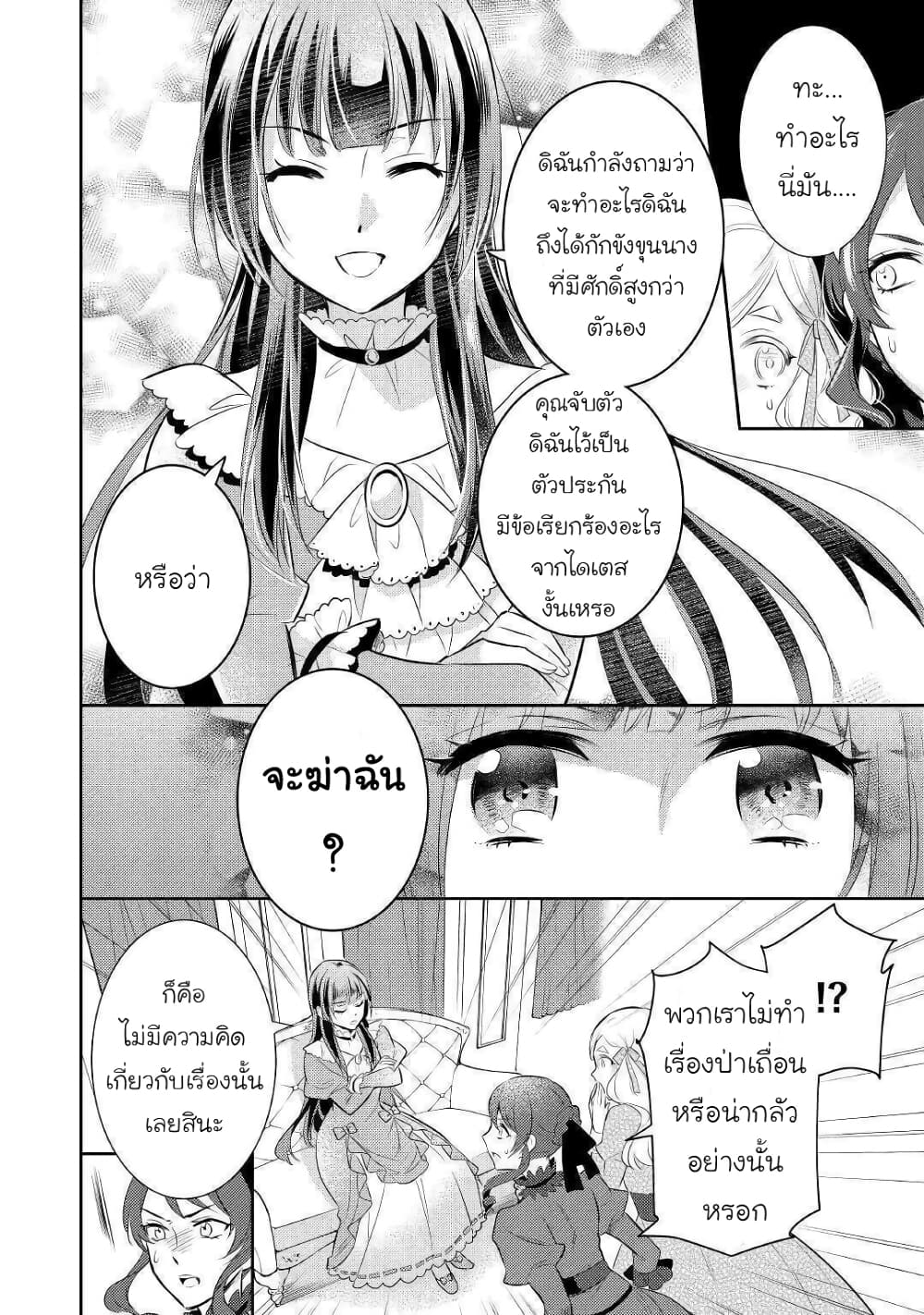 Daites Ryou Koubouki page 10