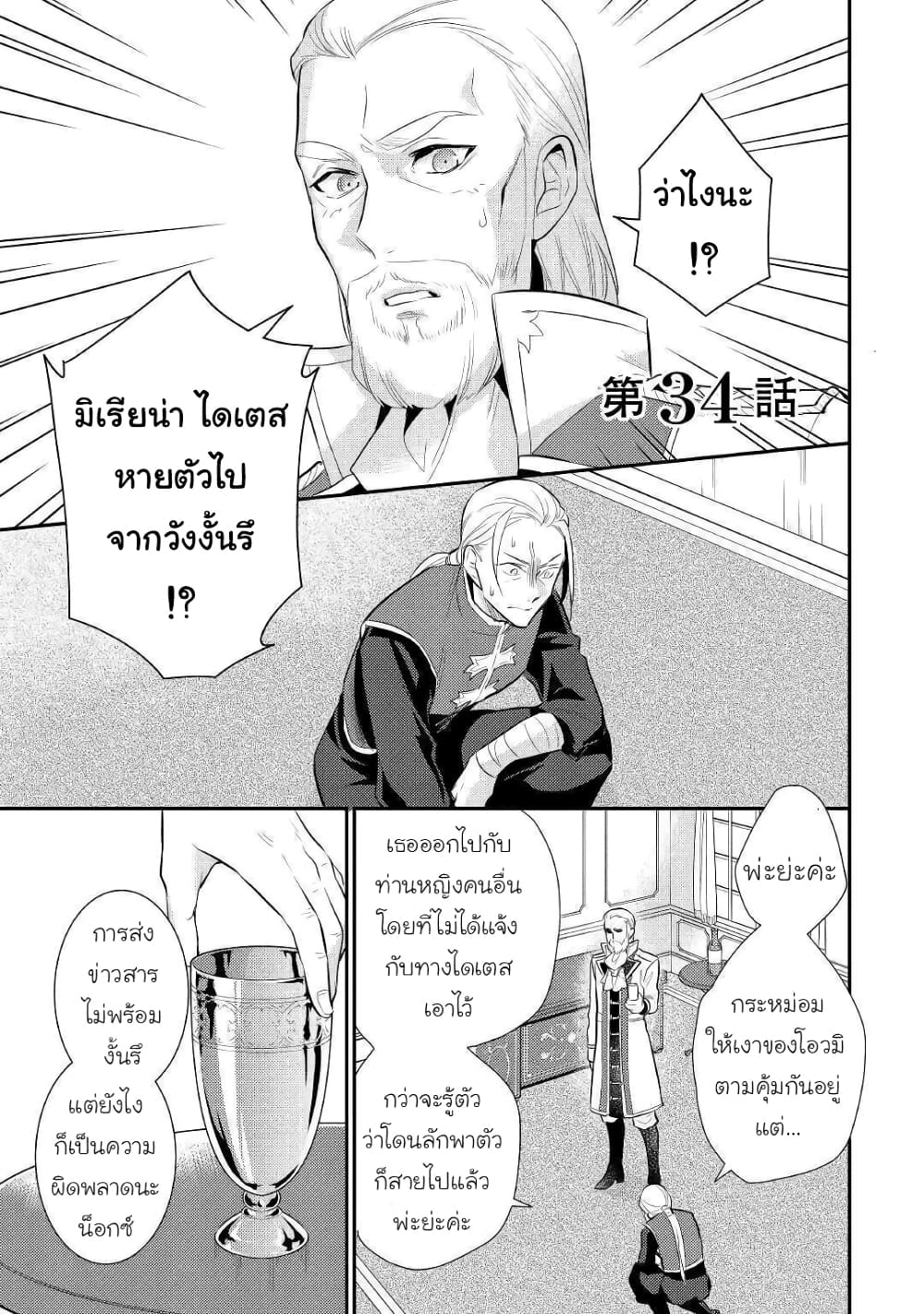 Daites Ryou Koubouki page 1