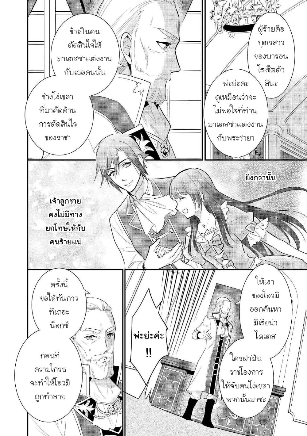 Daites Ryou Koubouki page 2