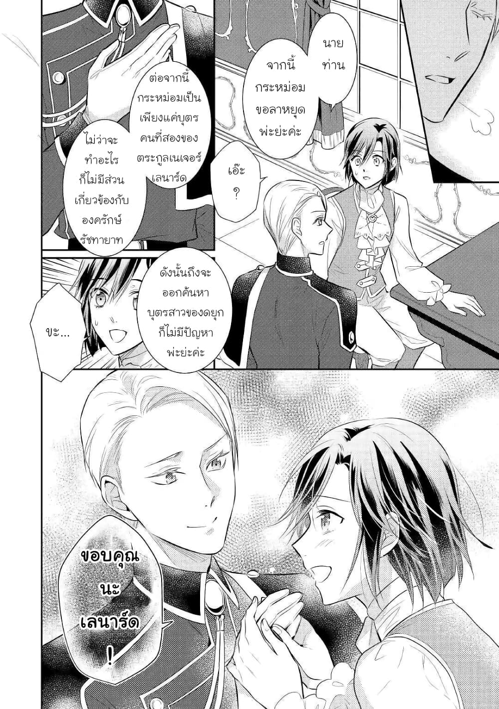 Daites Ryou Koubouki page 4