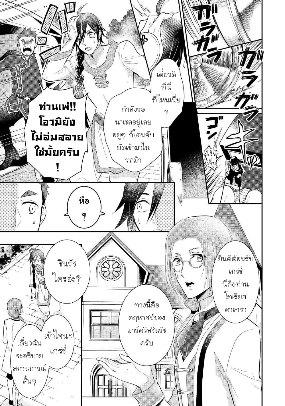 Daites Ryou Koubouki page 5