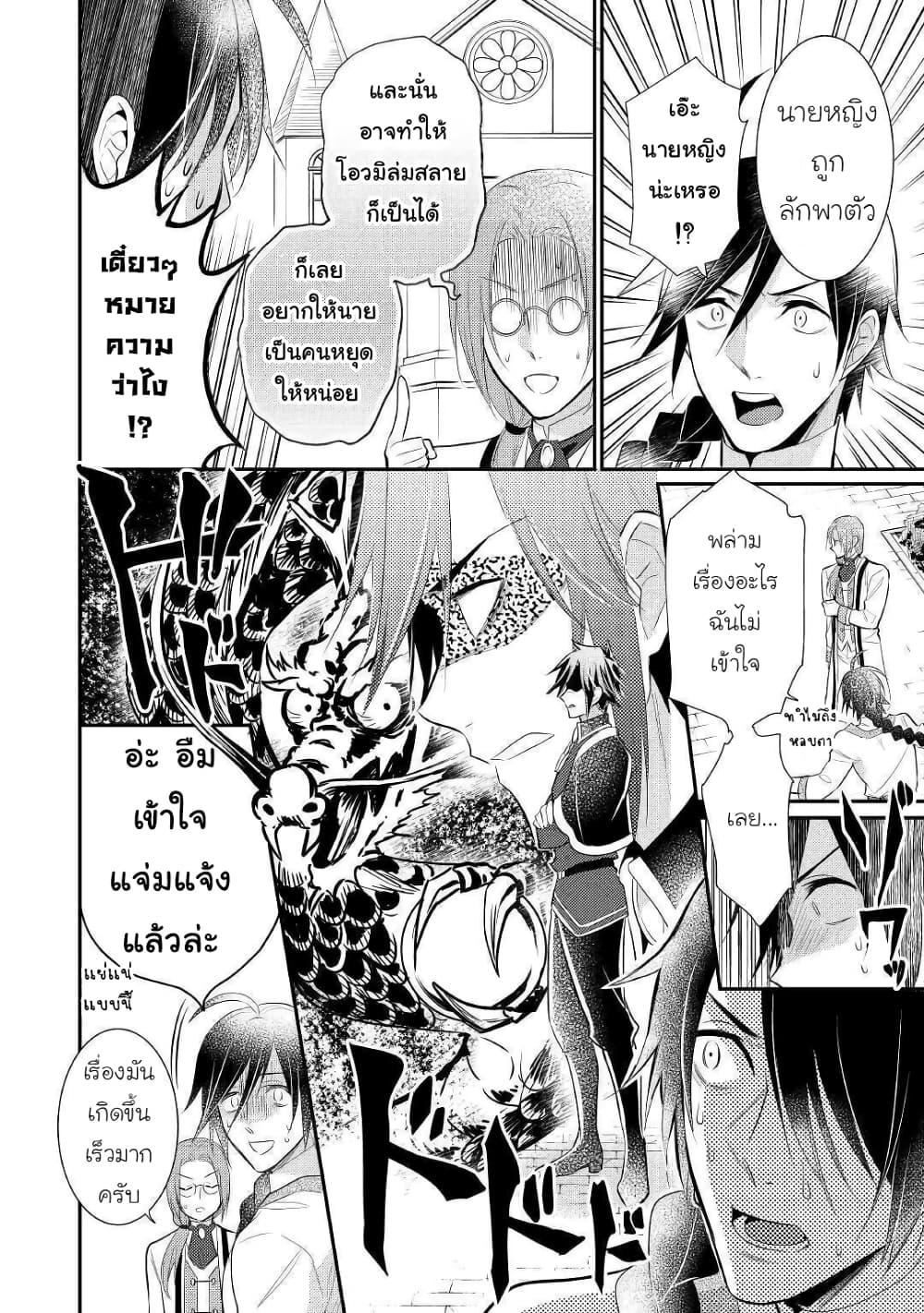 Daites Ryou Koubouki page 6
