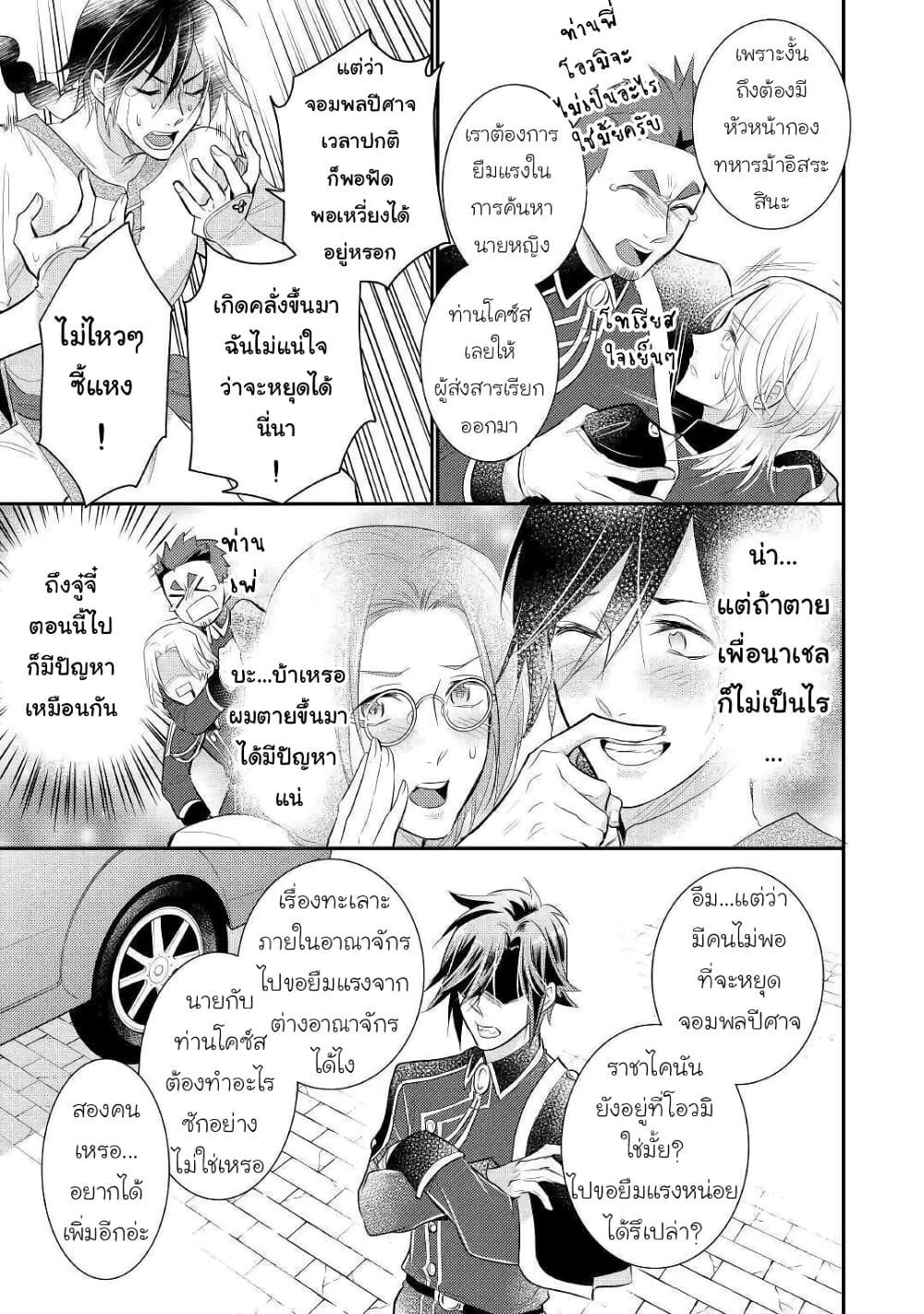 Daites Ryou Koubouki page 7