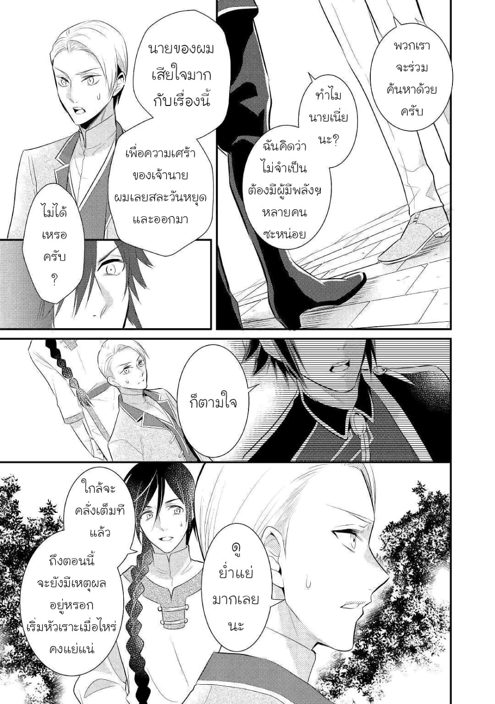 Daites Ryou Koubouki page 9