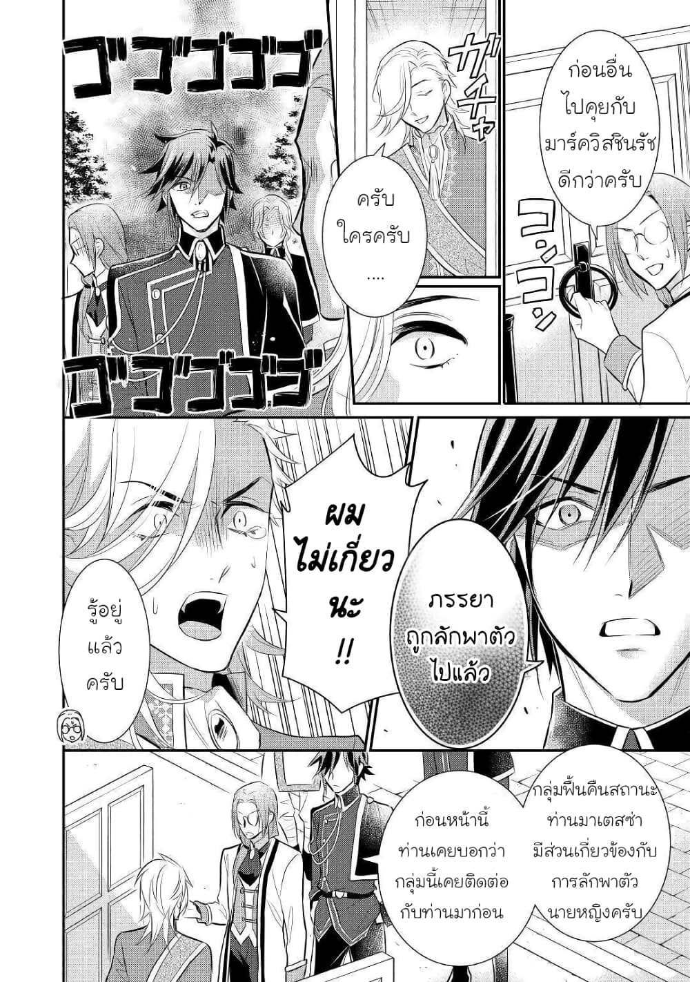 Daites Ryou Koubouki page 10
