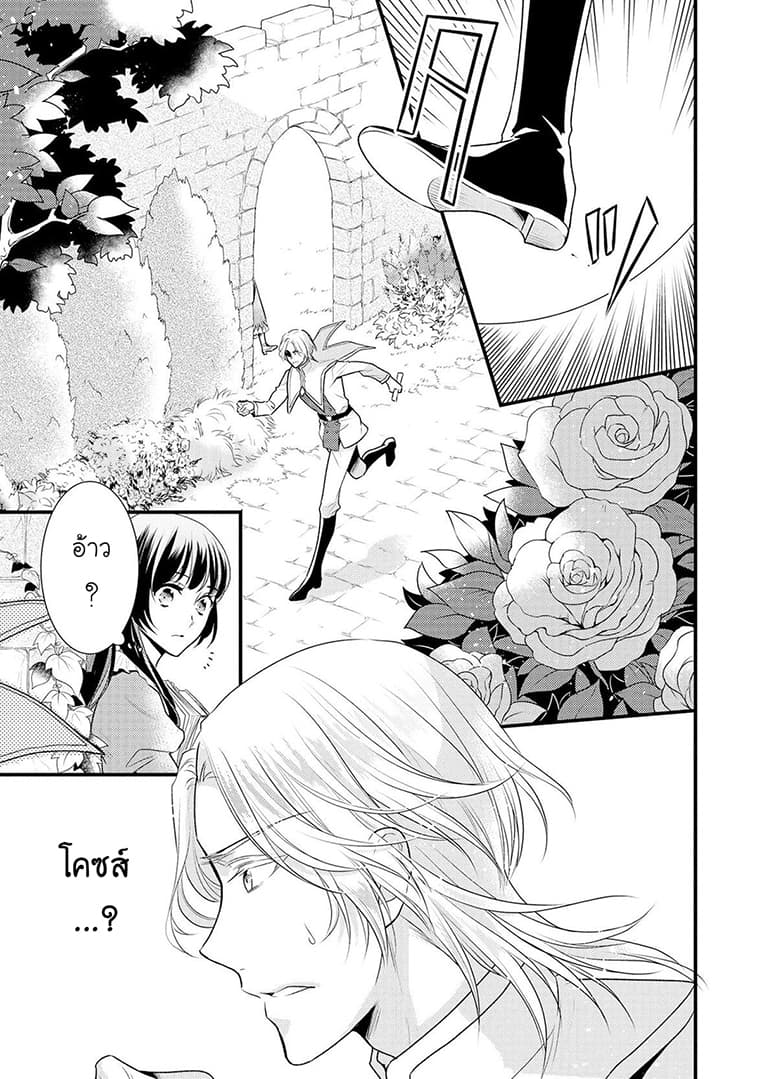 Daites Ryou Koubouki page 1