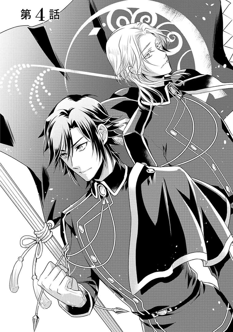 Daites Ryou Koubouki page 2