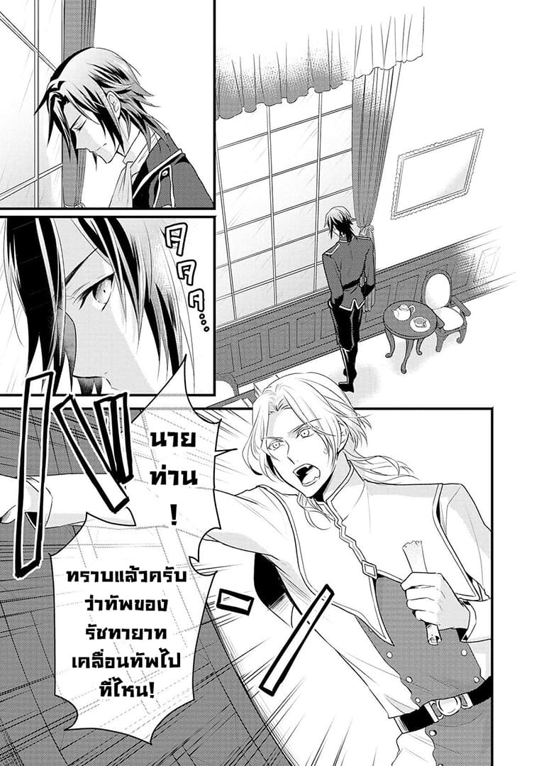 Daites Ryou Koubouki page 3