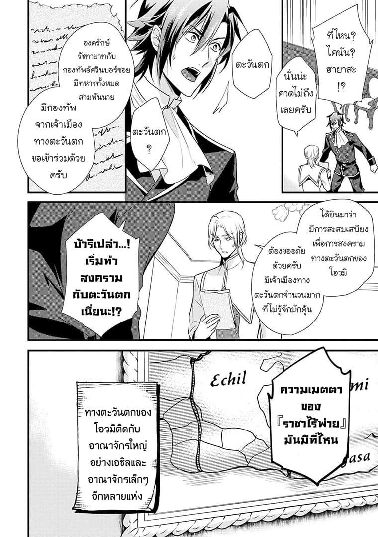 Daites Ryou Koubouki page 4