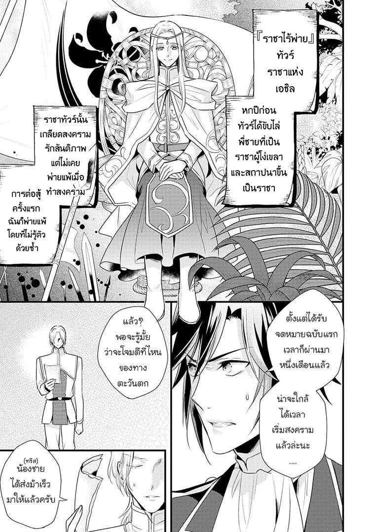 Daites Ryou Koubouki page 5
