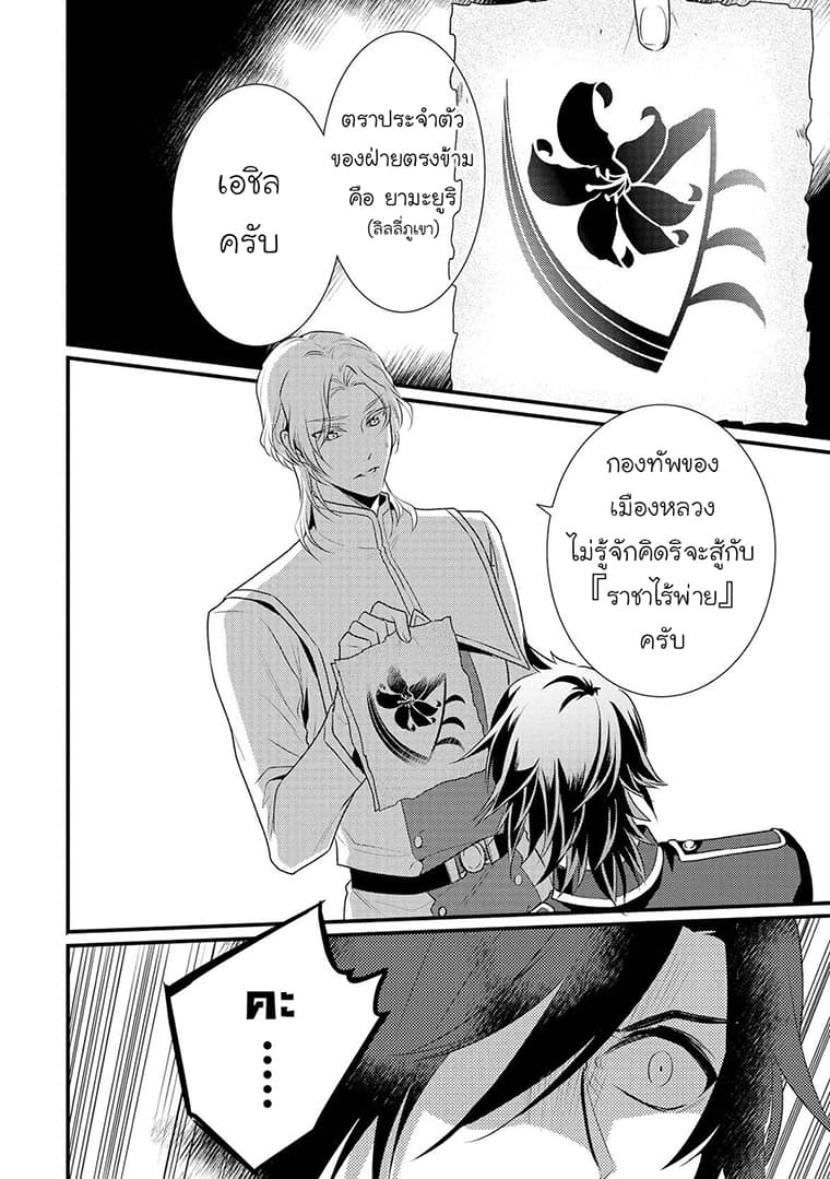 Daites Ryou Koubouki page 6