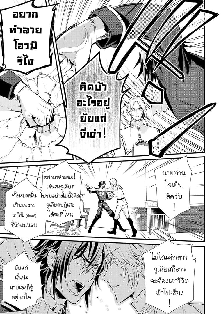 Daites Ryou Koubouki page 7