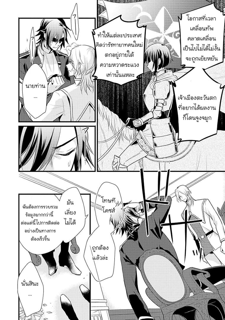 Daites Ryou Koubouki page 8