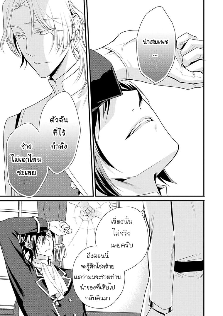 Daites Ryou Koubouki page 9