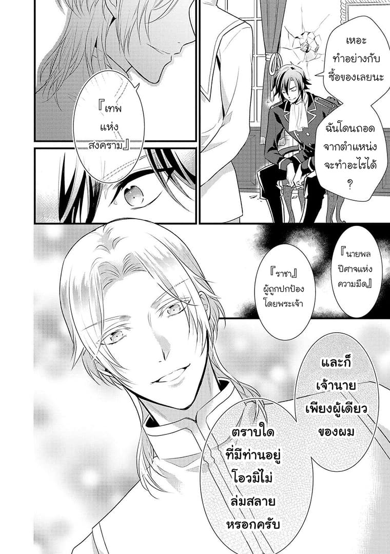 Daites Ryou Koubouki page 10