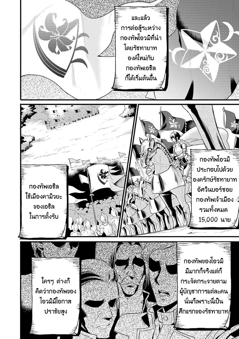 Daites Ryou Koubouki page 2