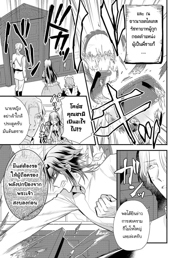 Daites Ryou Koubouki page 3