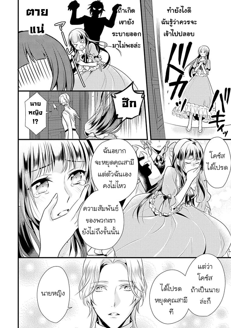 Daites Ryou Koubouki page 4