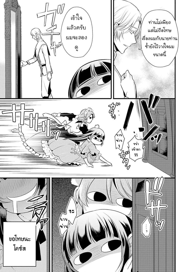 Daites Ryou Koubouki page 5