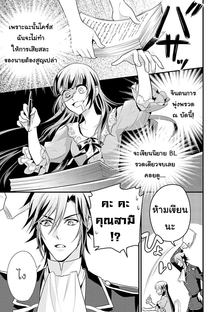 Daites Ryou Koubouki page 7