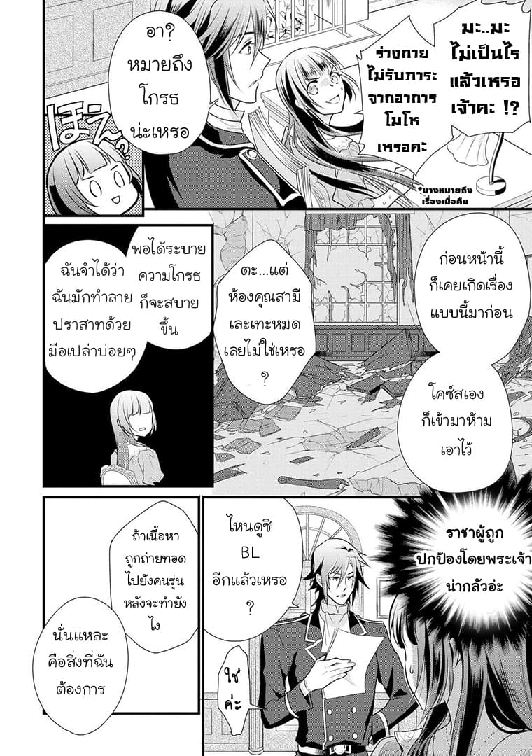 Daites Ryou Koubouki page 8