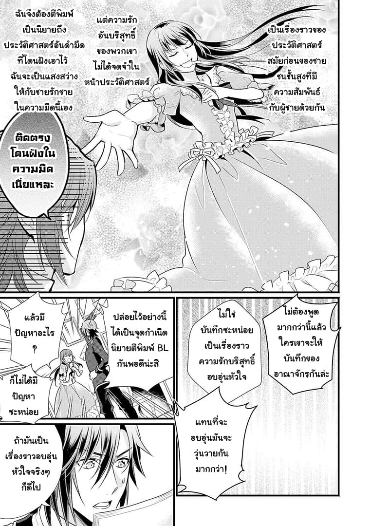 Daites Ryou Koubouki page 9