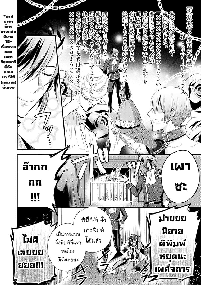 Daites Ryou Koubouki page 10