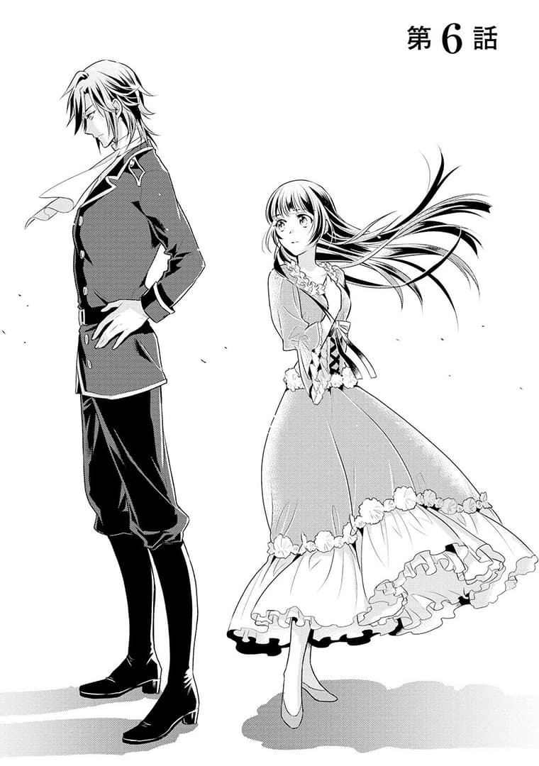 Daites Ryou Koubouki page 1