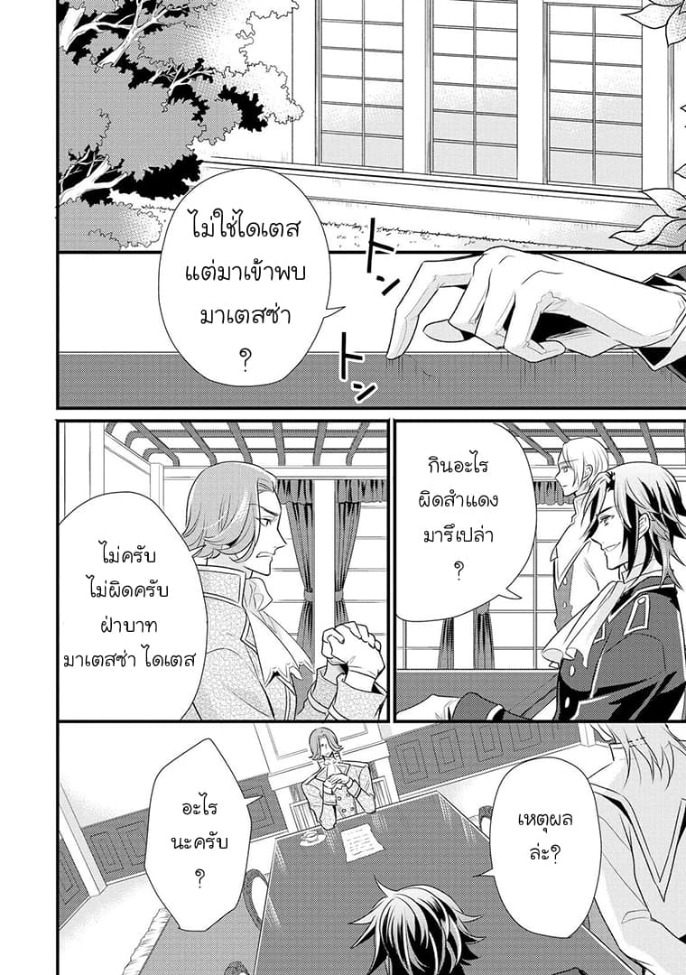 Daites Ryou Koubouki page 2