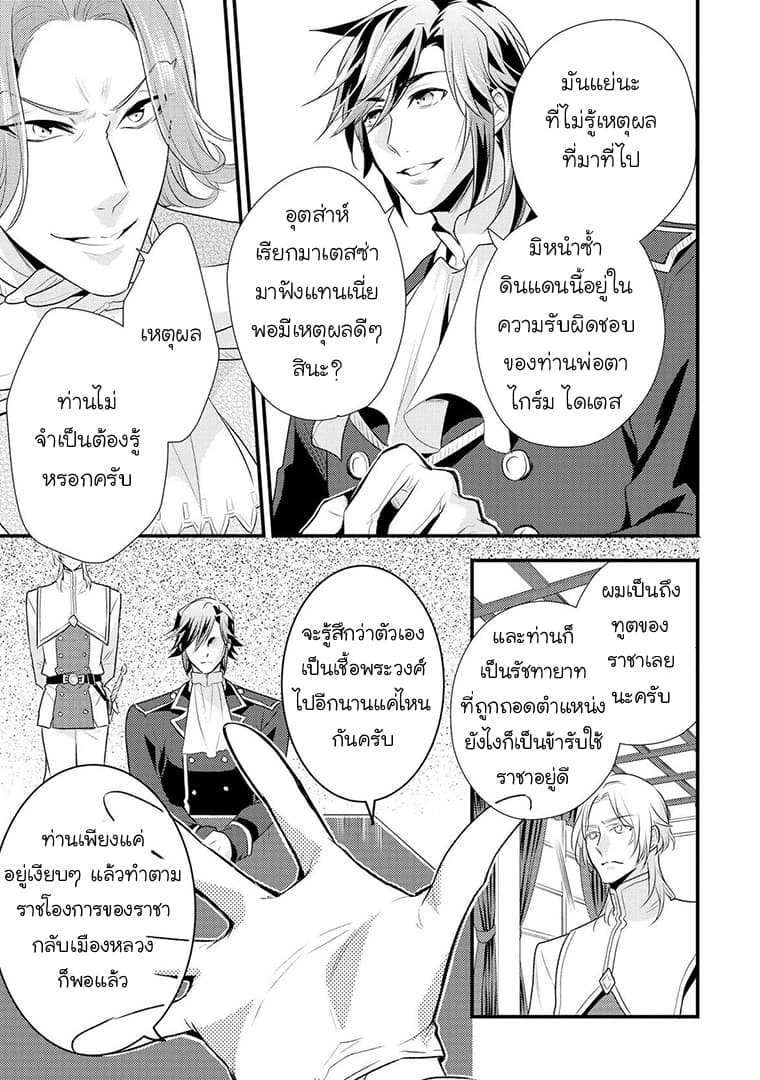 Daites Ryou Koubouki page 3