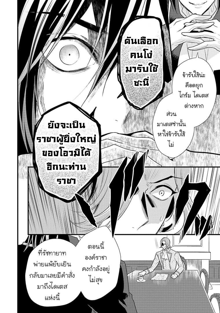 Daites Ryou Koubouki page 4