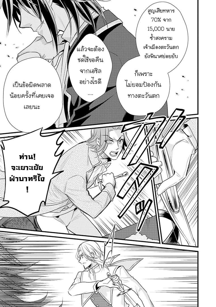 Daites Ryou Koubouki page 5
