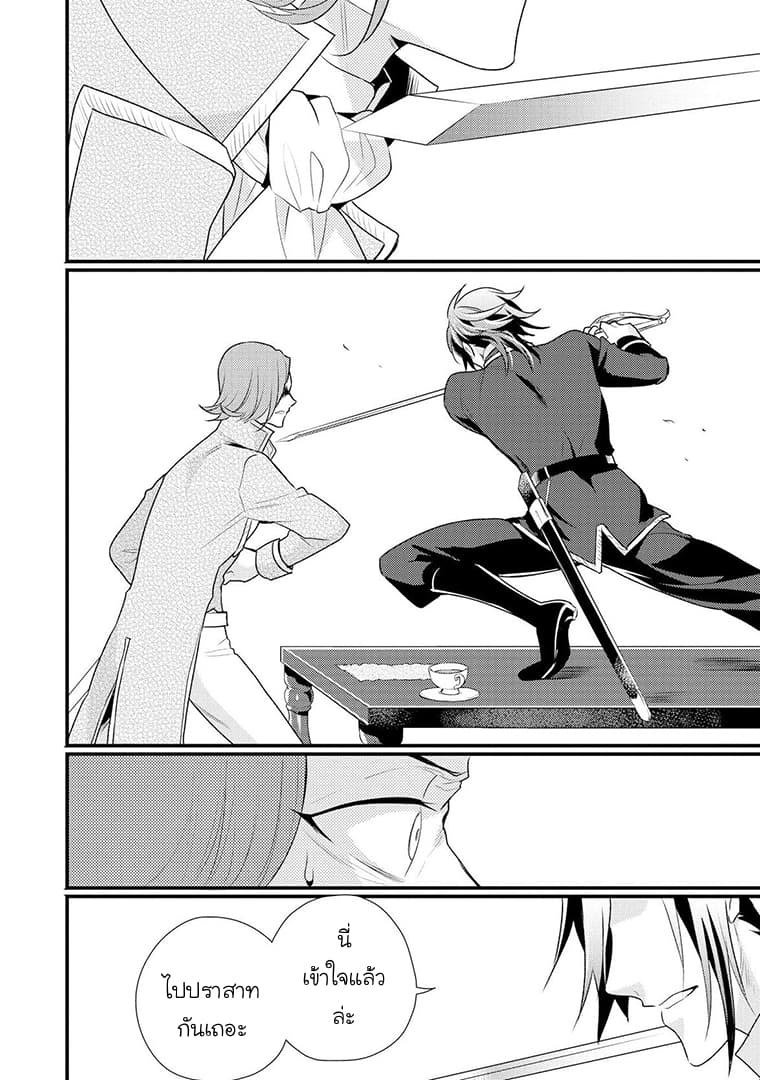 Daites Ryou Koubouki page 6