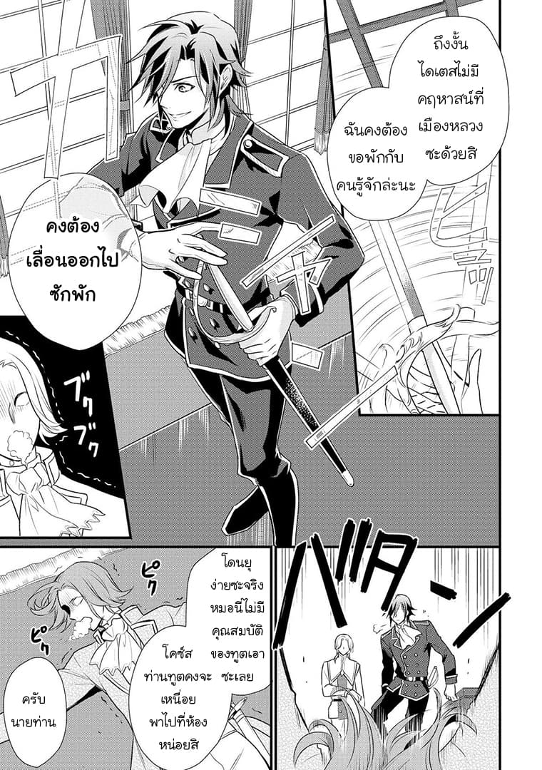 Daites Ryou Koubouki page 7