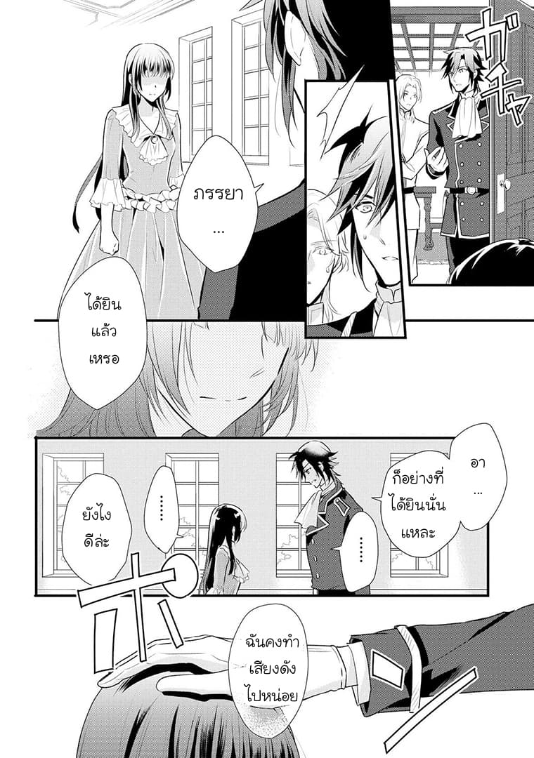 Daites Ryou Koubouki page 8