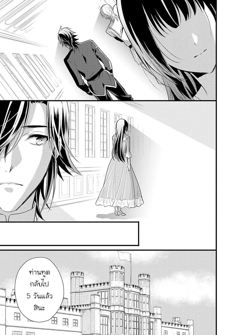 Daites Ryou Koubouki page 9