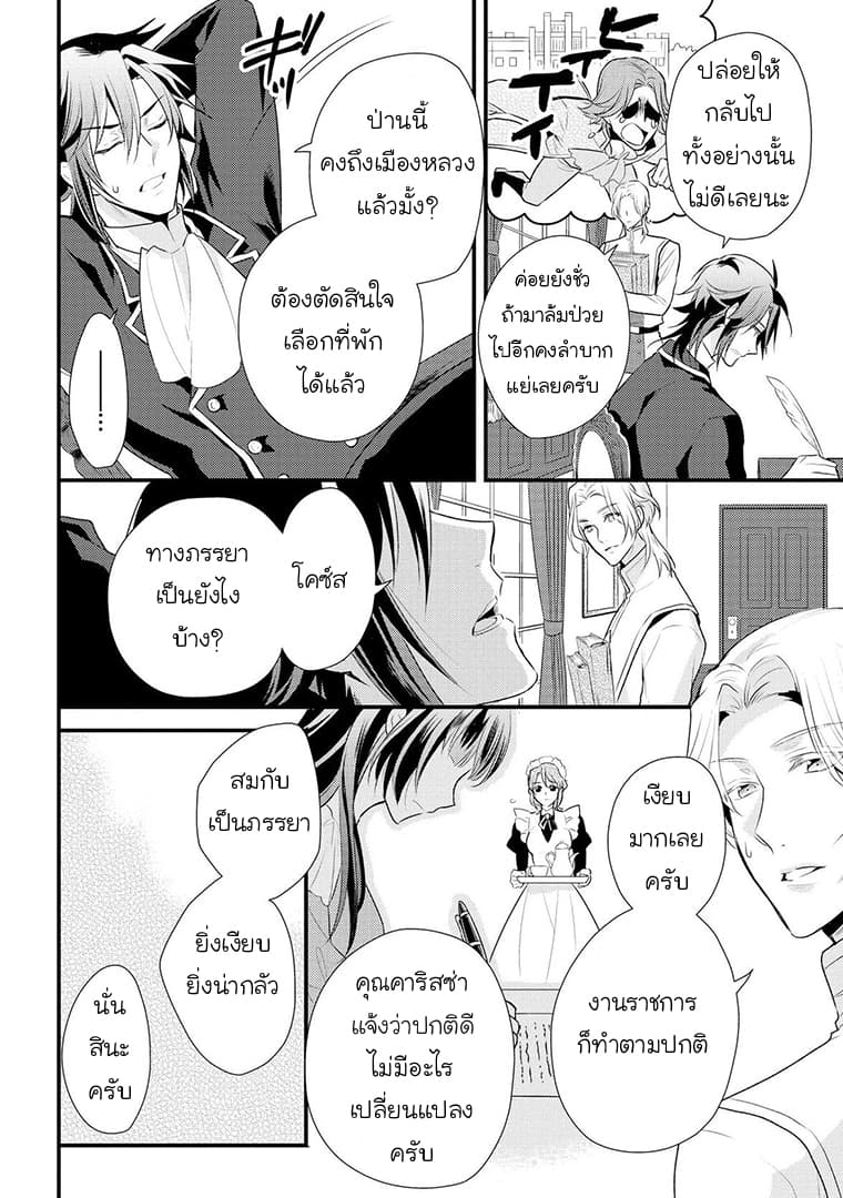 Daites Ryou Koubouki page 10