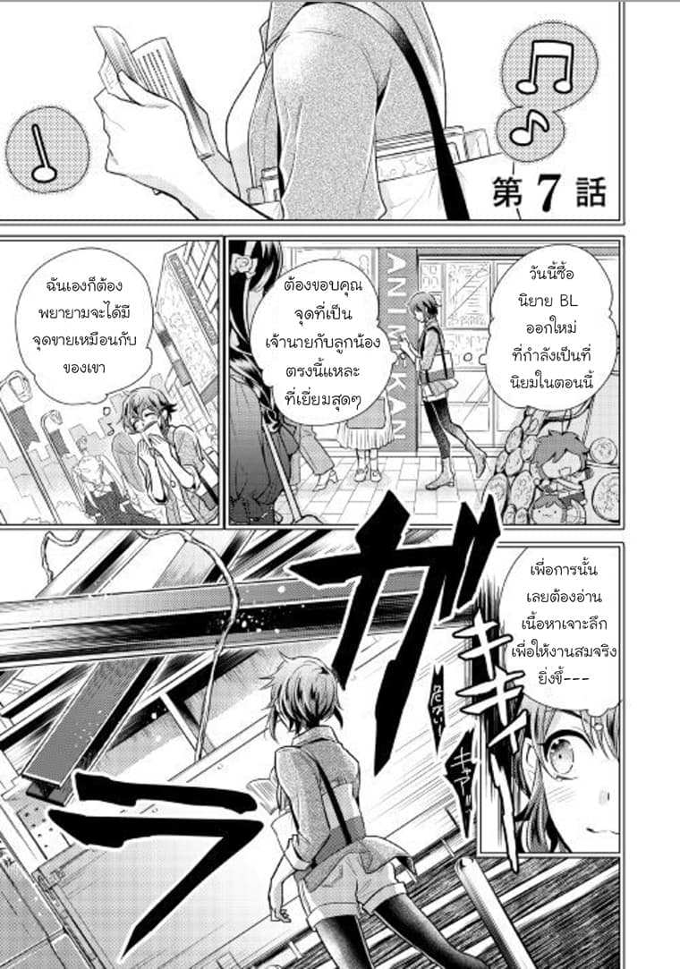 Daites Ryou Koubouki page 3