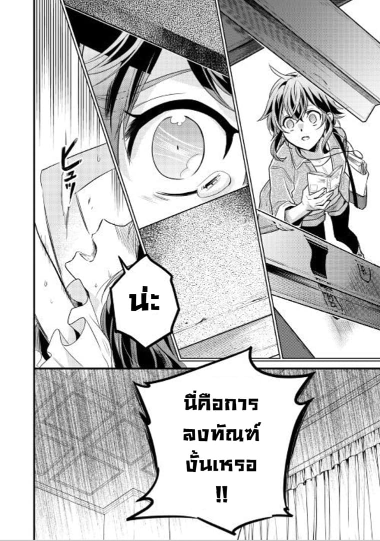 Daites Ryou Koubouki page 4