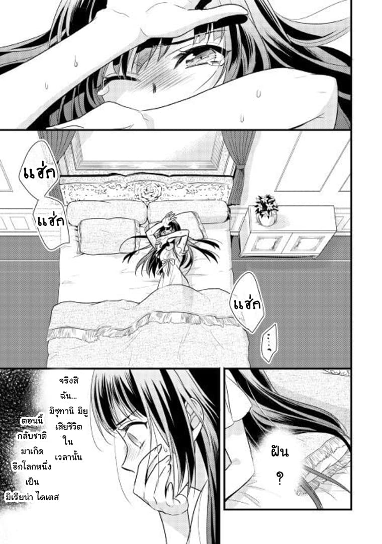 Daites Ryou Koubouki page 5