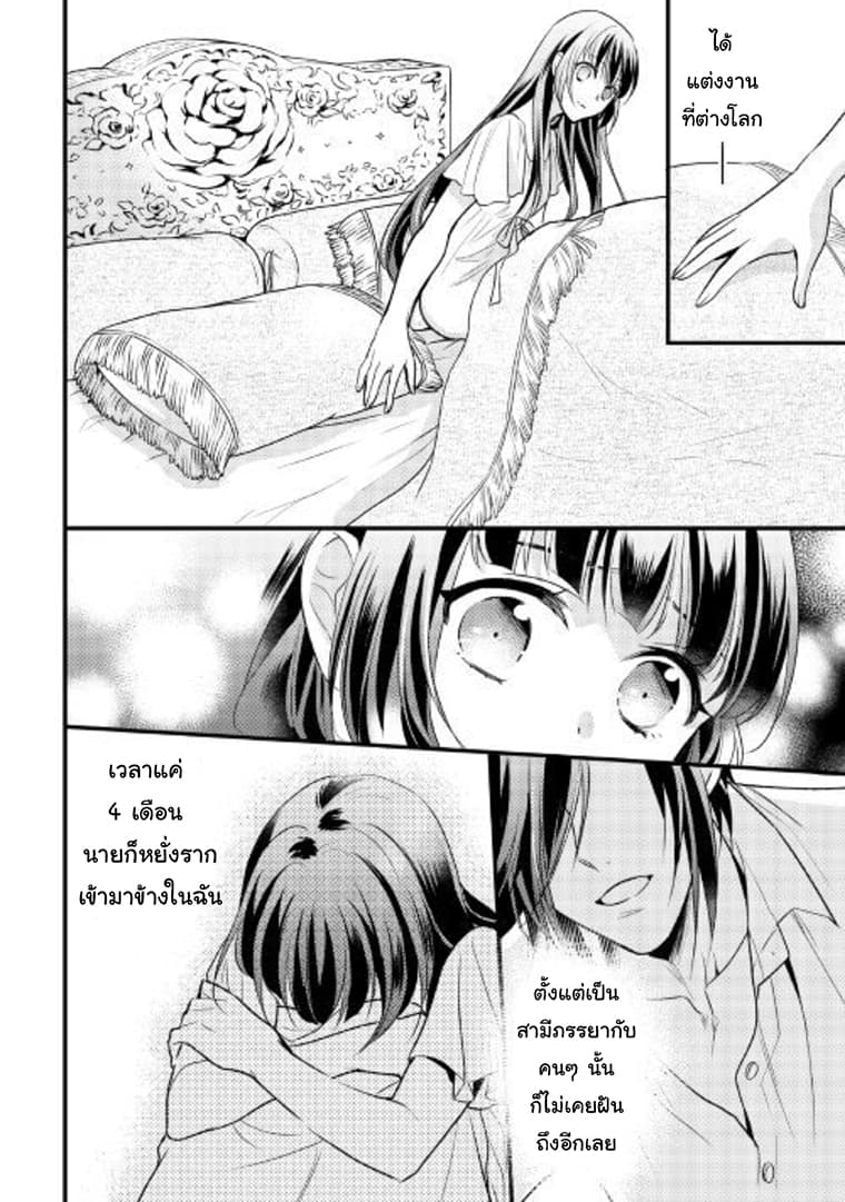 Daites Ryou Koubouki page 6
