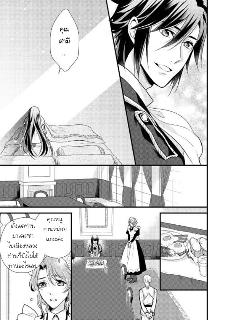 Daites Ryou Koubouki page 7