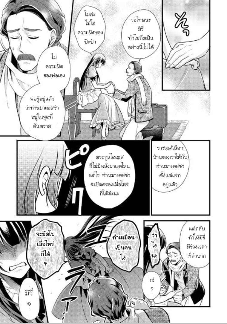 Daites Ryou Koubouki page 9