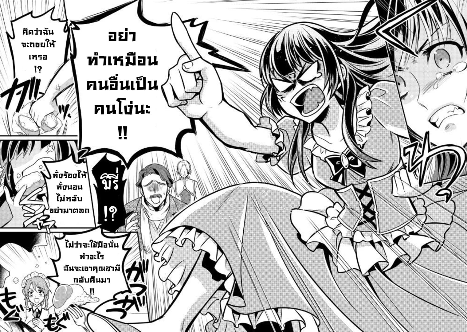 Daites Ryou Koubouki page 10