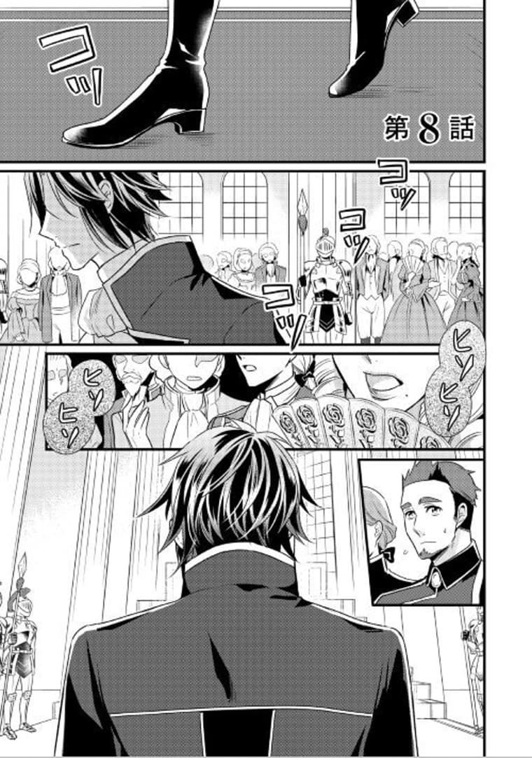 Daites Ryou Koubouki page 1