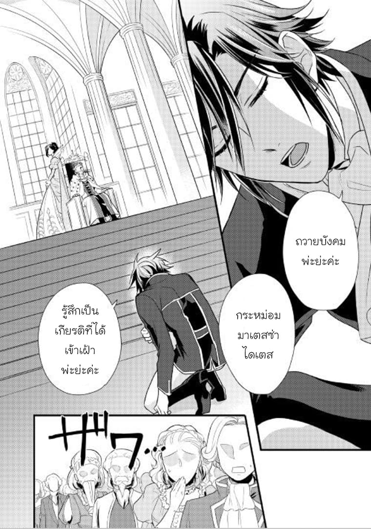 Daites Ryou Koubouki page 2