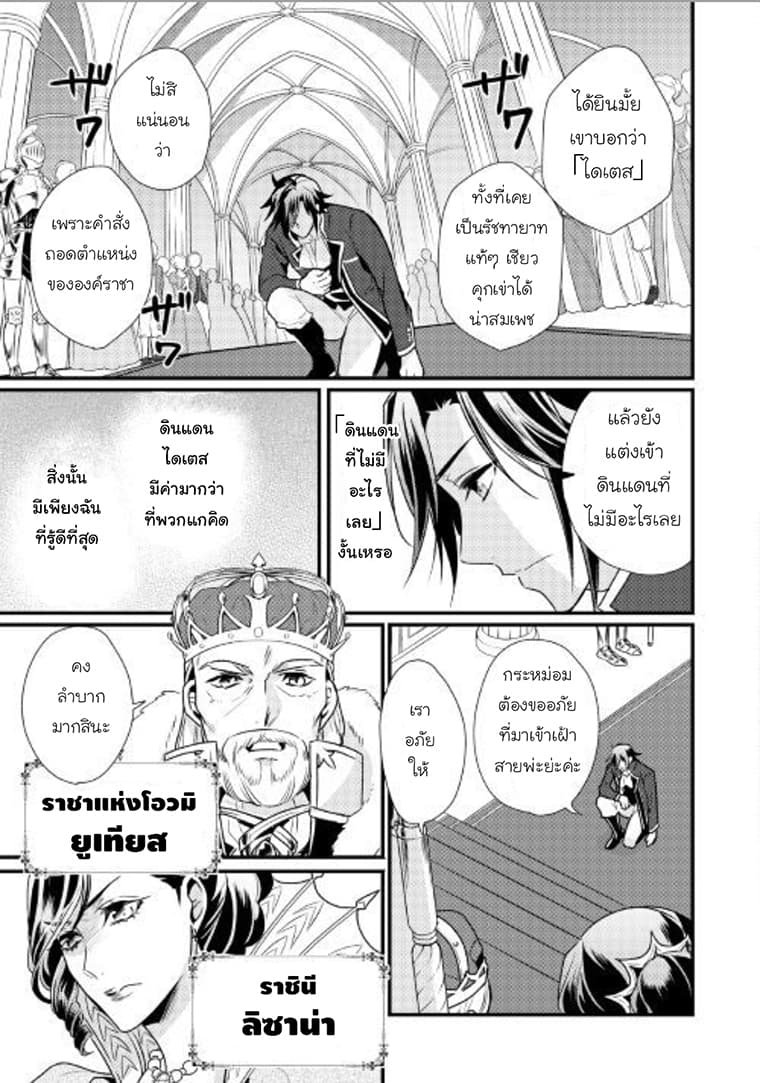 Daites Ryou Koubouki page 3