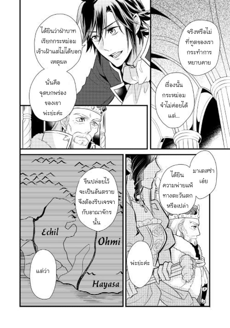 Daites Ryou Koubouki page 4