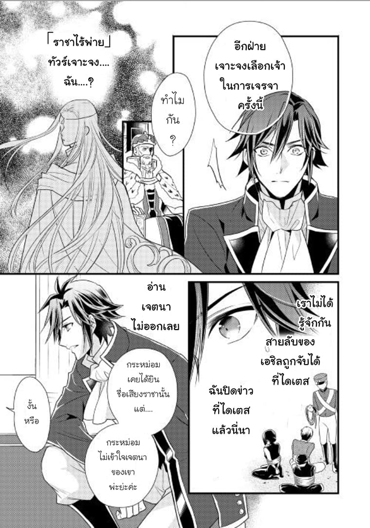 Daites Ryou Koubouki page 5